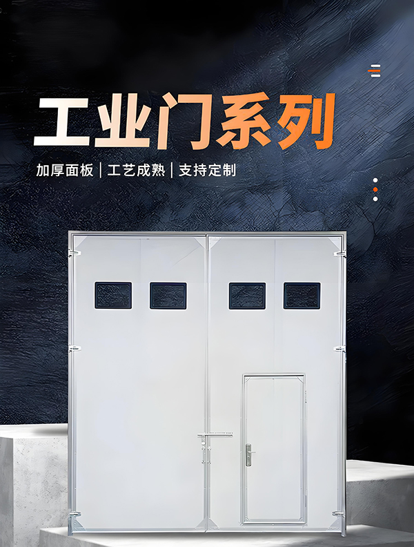 阿克塞厂房保温门 阿克塞厂房保温门