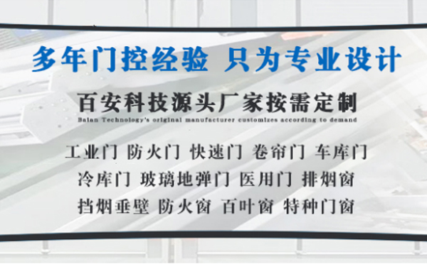 阿克塞明日谷雨|百安科技愿您拥有美好心情